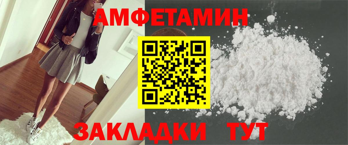 Amphetamine VHQ Семилуки