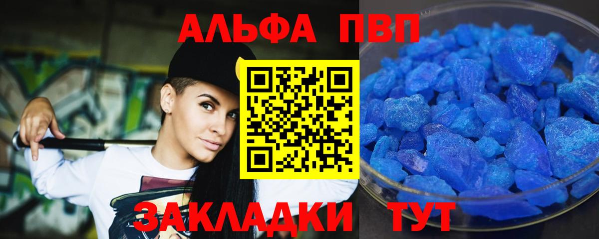 Alfa_PVP VHQ  Alfa_PVP Соль  Семилуки  Вход с VPN  А ПВП VHQ 