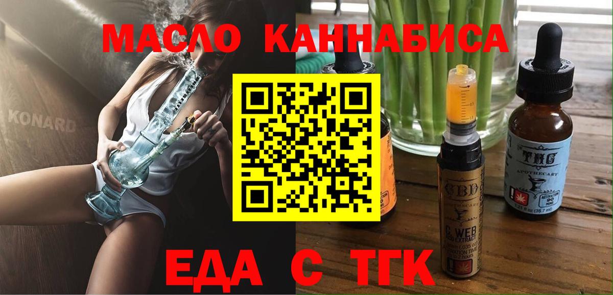 Семилуки  Печенье с ТГК конопля  Вход с VPN 