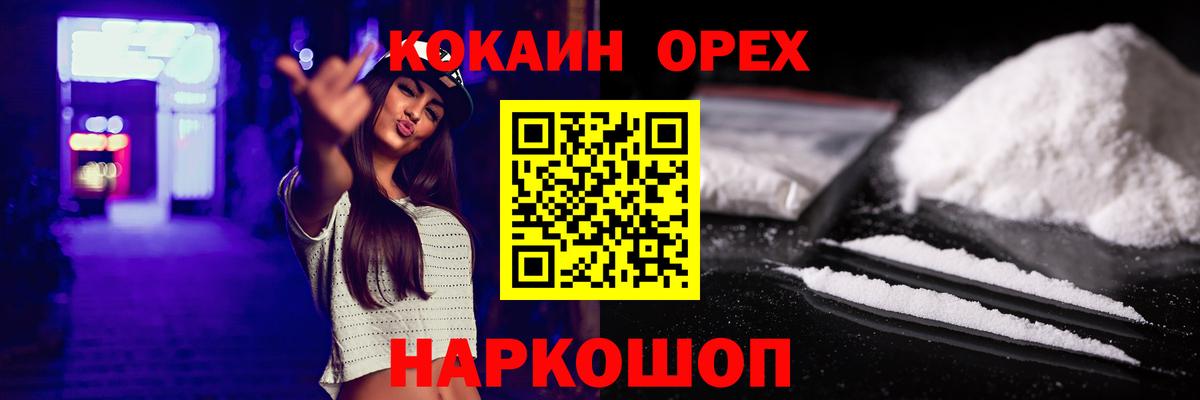 КОКАИН Колумбийский Семилуки