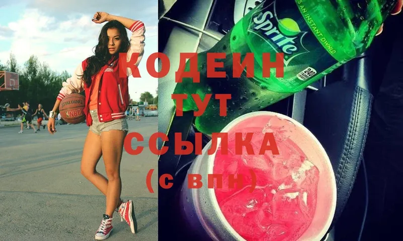 Codein Purple Drank  где продают   Семилуки 