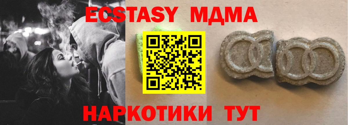 ЭКСТАЗИ таблы Семилуки