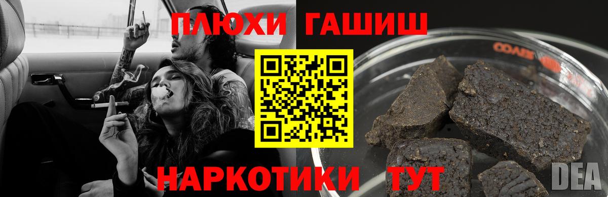 Гашиш ice o lator  Вход с VPN  Семилуки  ГАШИШ гарик 