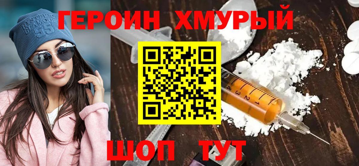 Героин Афган  Вход с VPN  Семилуки 