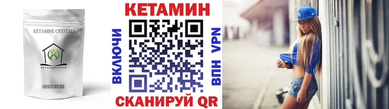 КЕТАМИН ketamine Семилуки