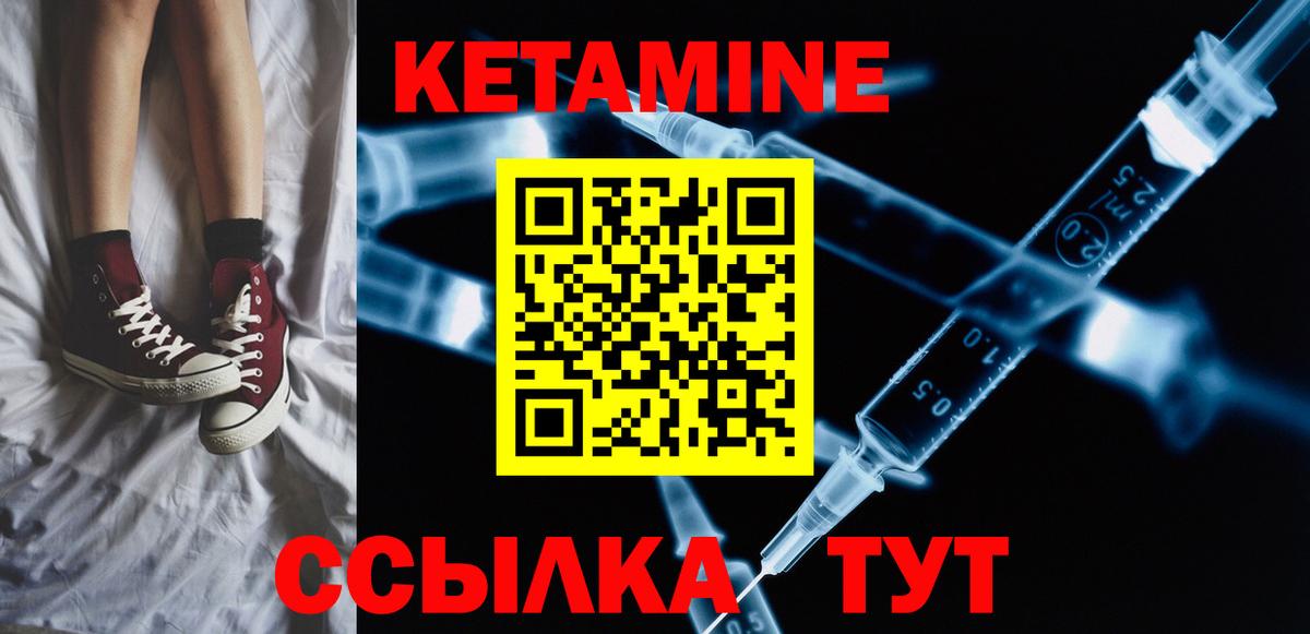 КЕТАМИН ketamine  КЕТАМИН VHQ  Семилуки 