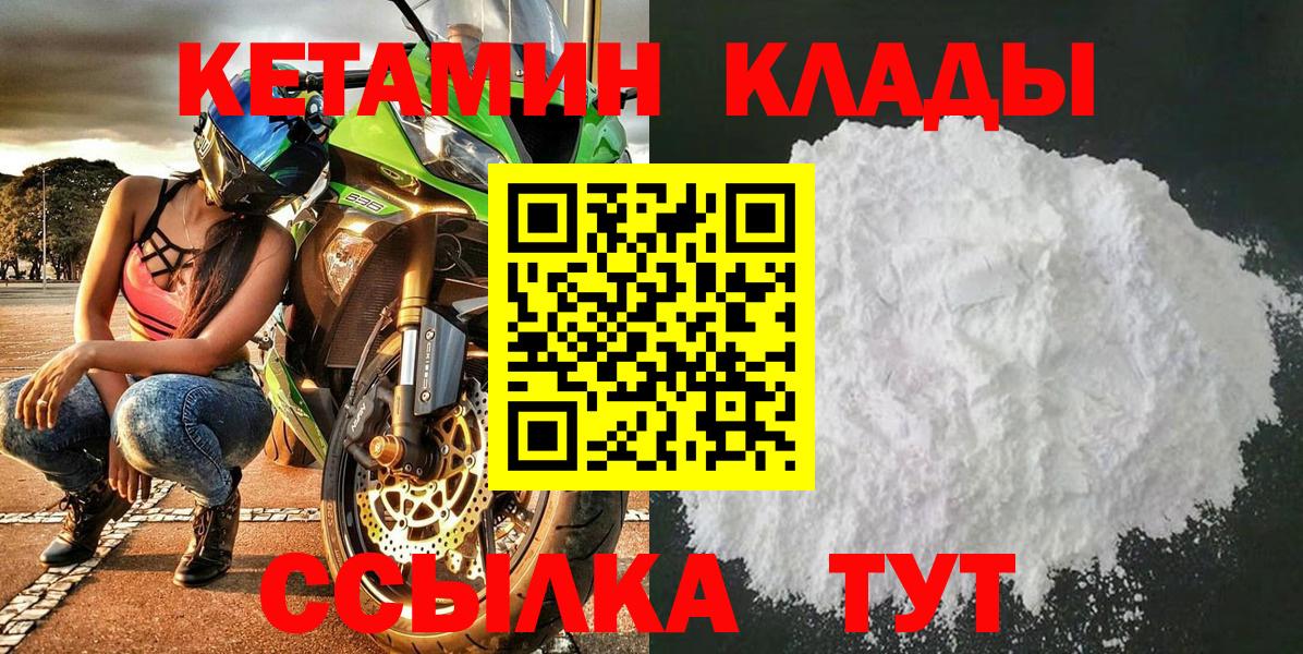 КЕТАМИН ketamine  Вход с VPN  КЕТАМИН ketamine  Семилуки 