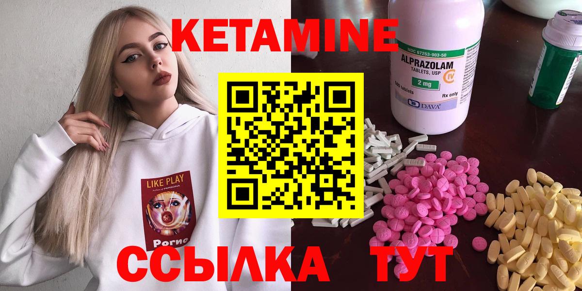КЕТАМИН VHQ Семилуки