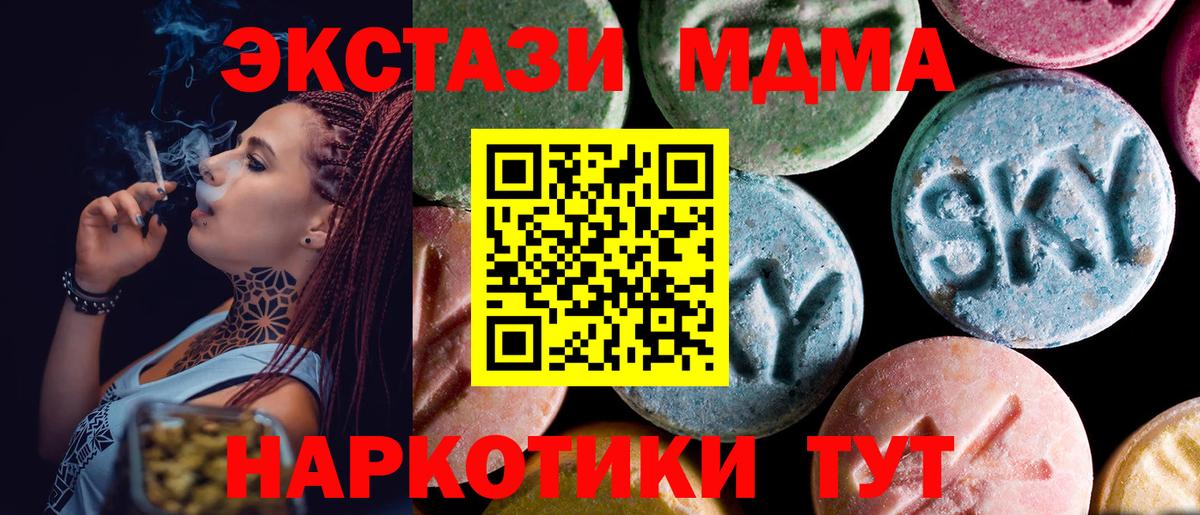 MDMA Molly  МДМА молли  Семилуки  Вход с VPN 