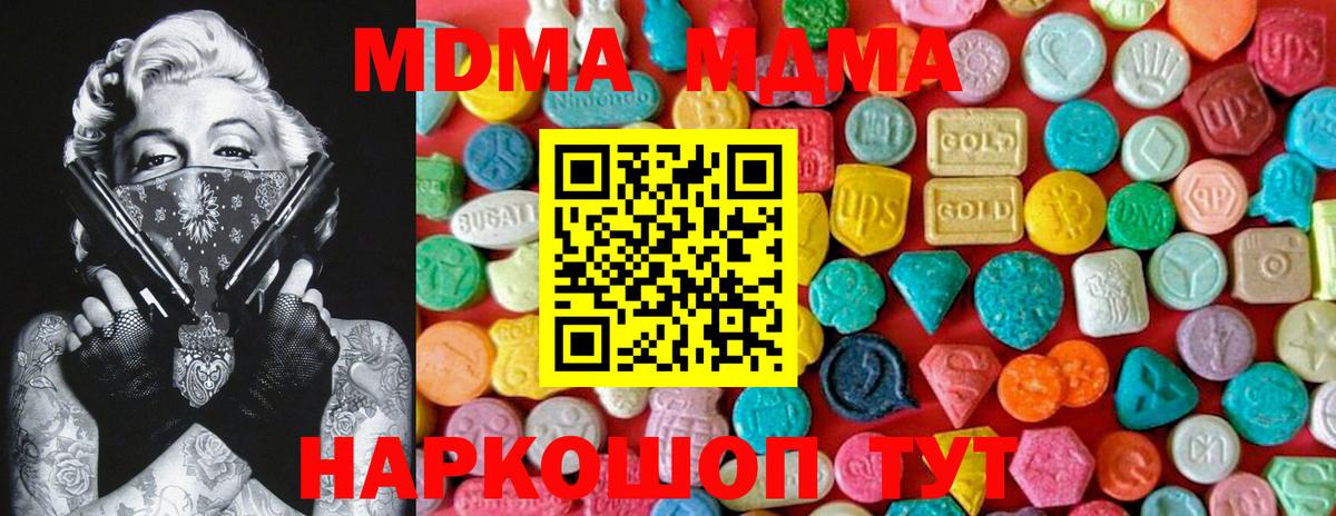 MDMA crystal  МДМА crystal  Семилуки 