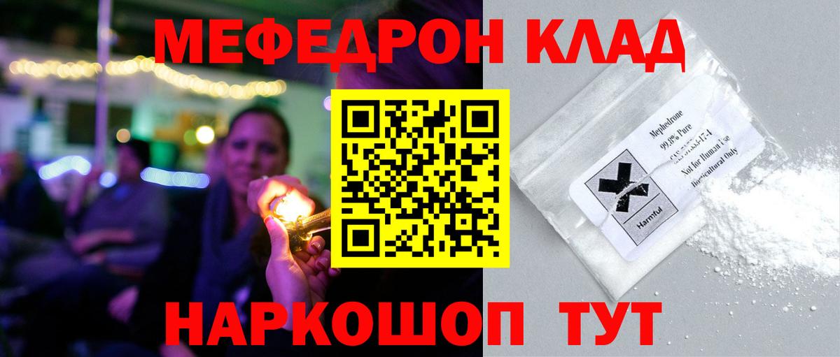 МЕФ VHQ  Семилуки  МЯУ-МЯУ  как найти закладки  МЕФ VHQ 