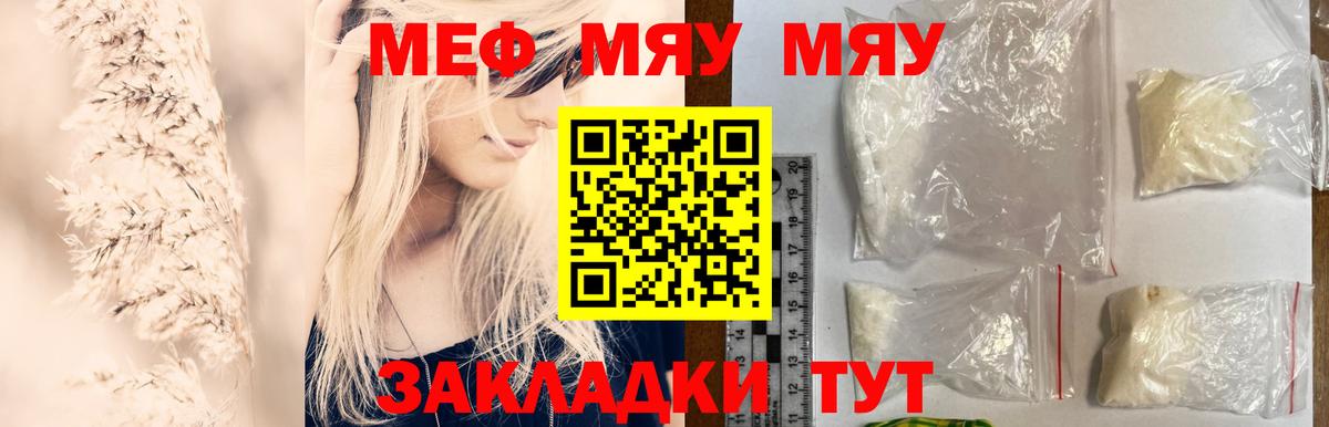 МЕФ кристаллы Семилуки