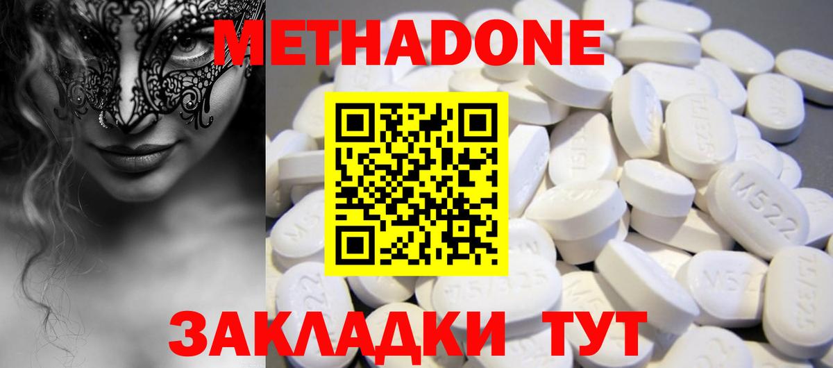 Семилуки  Метадон белоснежный  Вход с VPN  Метадон methadone 