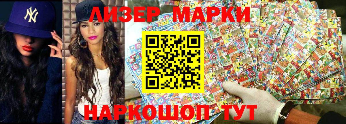 Марки N-bome  Марки 25I-NBOMe 1,5мг  Семилуки  Вход с VPN  Марки 25I-NBOMe 1,5мг 