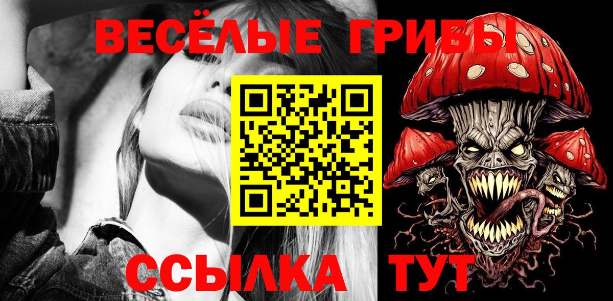 Галлюциногенные грибы MAGIC MUSHROOMS Семилуки