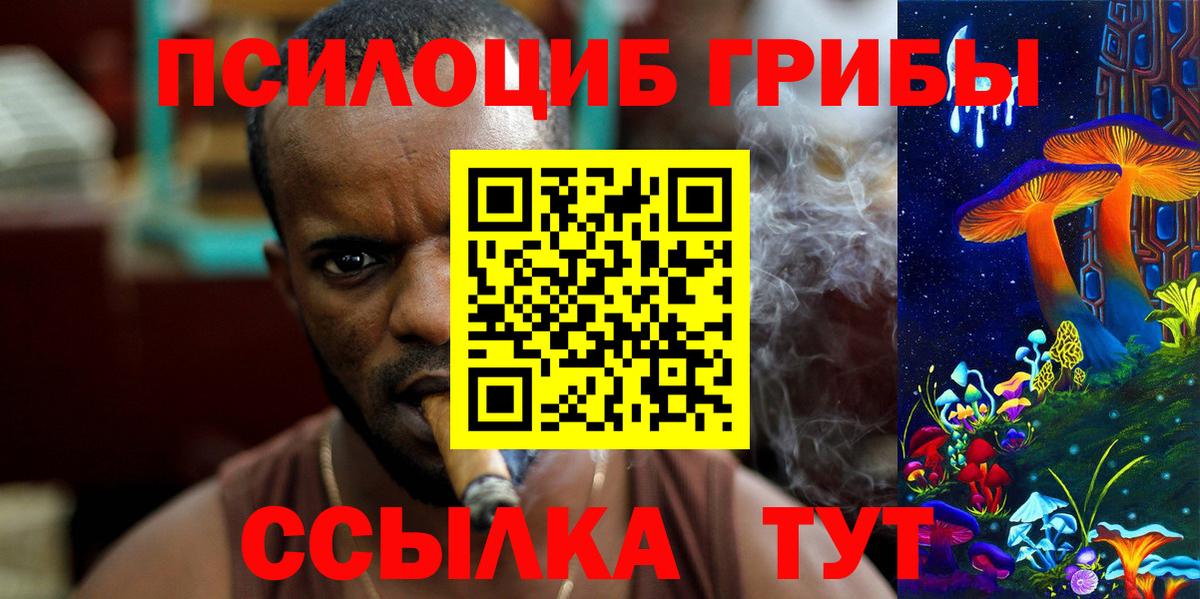 Семилуки  Галлюциногенные грибы GOLDEN TEACHER  Вход с VPN 