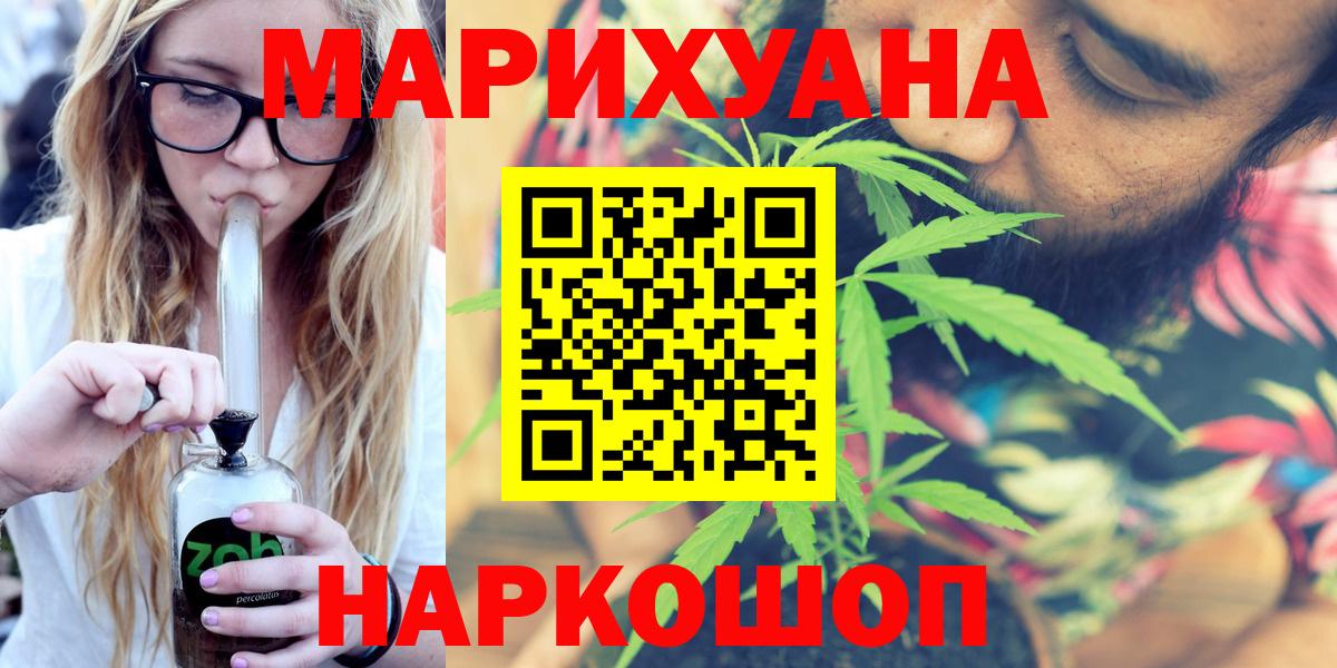 Шишки марихуана LSD WEED Семилуки